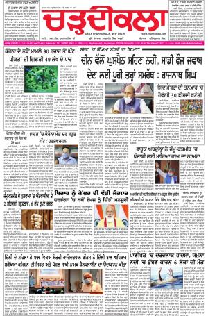 charhdikala delhi 16-09-2020