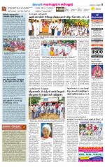 Perambalur-Trichy Supplement