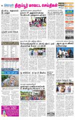Tirupur-Coimbatore Supplement