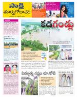 East Godavari District