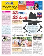 Hanamakonda District