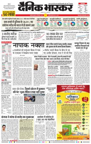 अकोला मेल