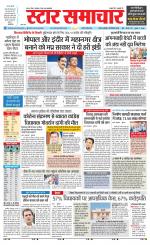 Star Samachar chhatarpur