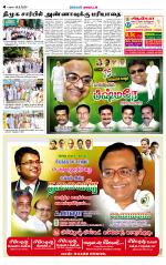 Sivagangai- Madurai Supplement