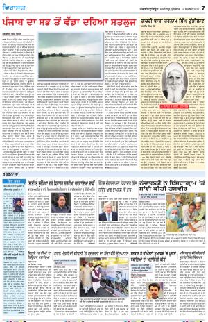 Virasat_16_September_2020