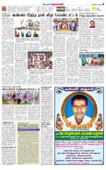Krishnagiri-Salem Supplement