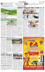 Dharmapuri-Salem Supplement