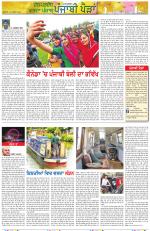 Punjabi Paidan (Des-Pardes Vasda Punjab/Punjabi Diaspora)