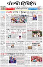 Punjabi Tribune