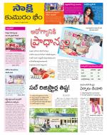 Komaram Bheem District