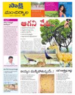 Mancherial District