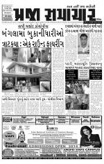 Praja Samachar