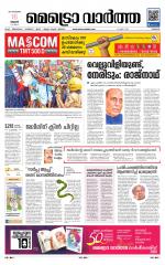 Metrovaartha - Thrissur