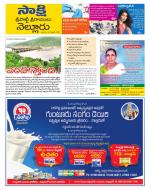 SPSR Nellore District