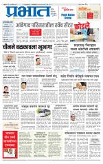 पुणे शहर आवृत्ती