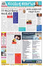 Namma Gadag, ಗದಗ.