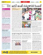 Krishna Constituencies