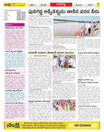 Vijayawada City Constituencies