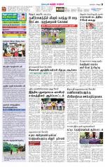 Chitoor-Vellore Supplement