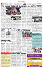 Namakkal-Salem Supplement