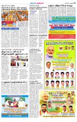 Villupuram Supplement