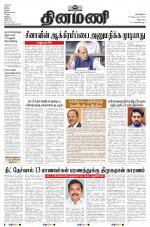 Dinamani - Villupuram