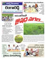 Rangareddy