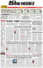 बालाघाट 