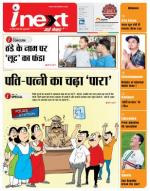 Bareilly Hindi ePaper, Bareilly Hindi Newspaper - InextLive