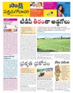 West Godavari District