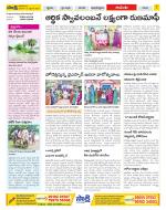 West Godavari Constituencies