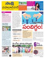 Mahabubnagar District