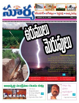 Wednesday 16 Sep,2020