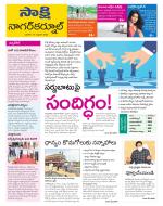 Nagarkurnool District