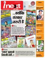 Kanpur Hindi ePaper, Kanpur Hindi Newspaper - InextLive
