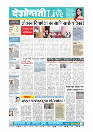 16th Sep Washim Live