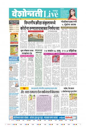 16th Sep Nagpur Live 