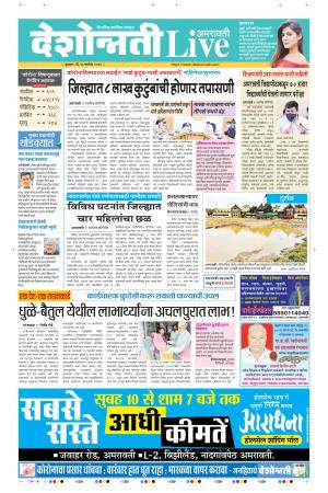 16th Sep Amravati Live 