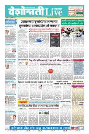 16th Sep Yevatmal Live 