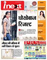 Gorakhpur Hindi ePaper, Gorakhpur Hindi Newspaper - InextLive