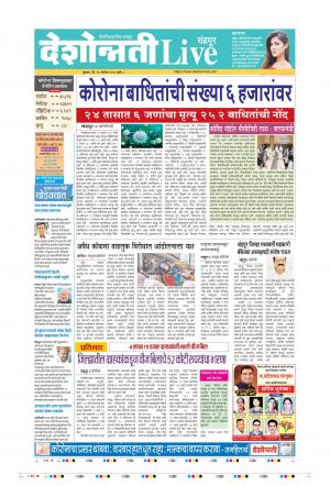 16th Sep Chandrapur Live 