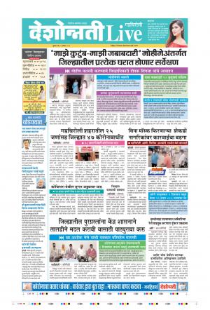 16th Sep Gadciroli Live