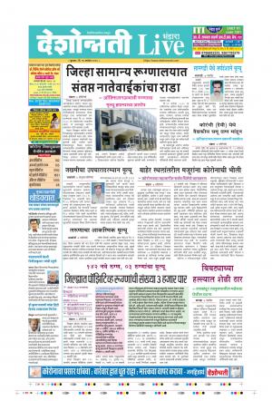 16th Sep Bhandara Live 