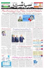 Siasat Daily