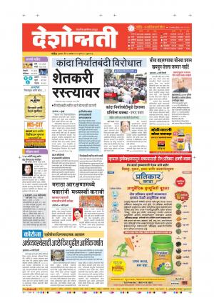 16th Sep Nanded Main 