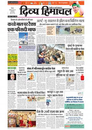 Divya Himachal Shimla