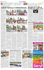Nellai City-Tirunelveli Supplement