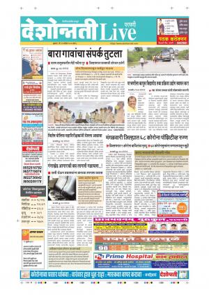 16th Sep Parbhani Live 