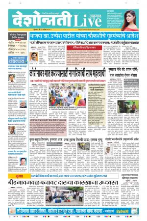 16th Sep Jalgaon Live 