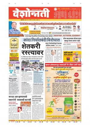 16th Sep Dhule 